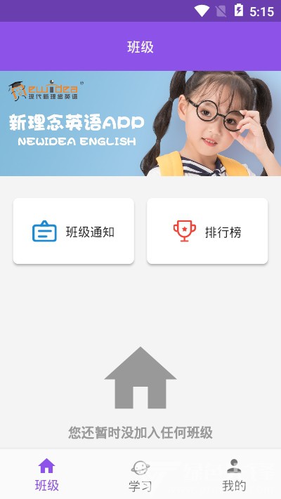 新理念英语