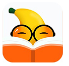 香蕉悦读(香蕉悦读一热门书城)V4.3.3 安卓手机版