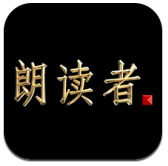 央视朗读者(央视朗读者播出时间)V1.2.4 安卓中文版