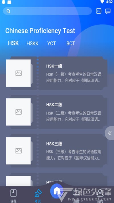中文联盟