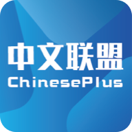 中文联盟(出色教学工具)V1.0.1 安卓最新版