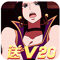 天际征服送V20版-天际征服送Vip20版 V5.7 安卓版