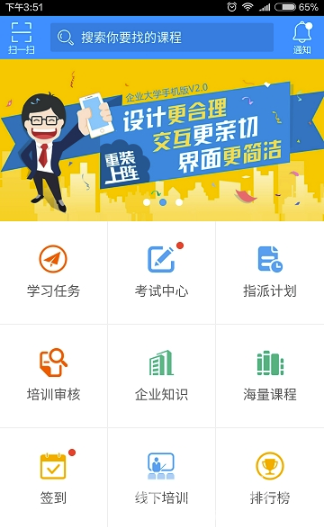 绚星企业大学