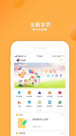 阿童目(阿童目晨检机器人价格)V3.1.1 安卓免费版4