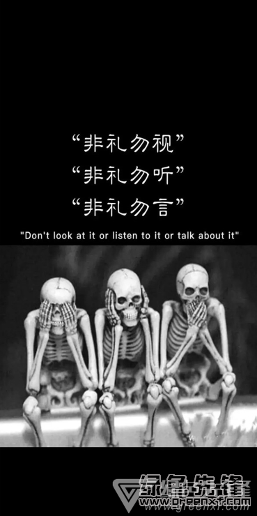 抖音非礼勿枧非礼勿听非礼勿言壁纸(抖音热门壁纸素材)V1.0 最新版1