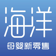 海洋母婴新零售(优惠活动工具)V1.0.1 安卓免费版