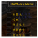 BuffBlock(Buff取消魔兽插件)V1.6 绿色版