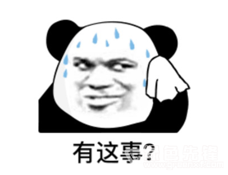 首页 软件频道 联络聊天 qq软件区 熊猫头沙雕表情包大全(熊猫头表情