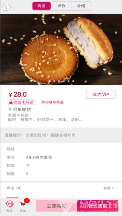 源卖