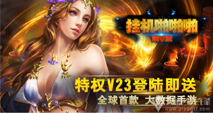 变态挂机放置游戏
