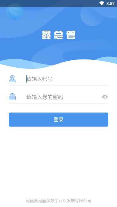 鑫总管