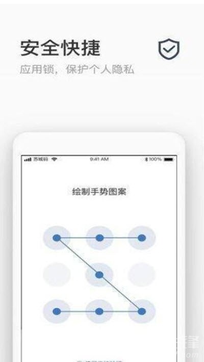 苏城文明码