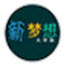 新梦想大学咖题库(咖题测验评析)V1.1 安卓手机版