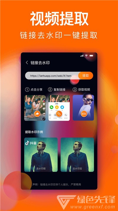 微商水印视频编辑