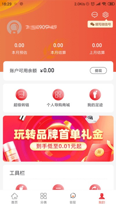 巨贝优品购物