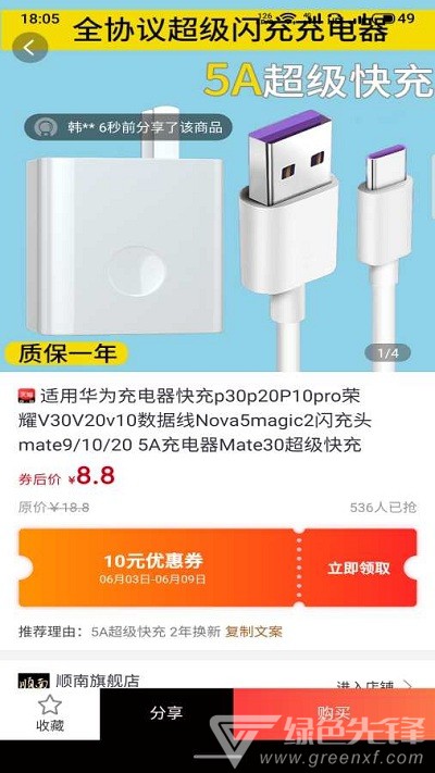 大返利