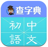 初中语文(初中语文知识点总结)V6.5.10 安卓中文版
