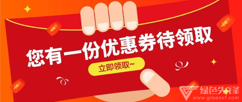 优惠券查询app合集