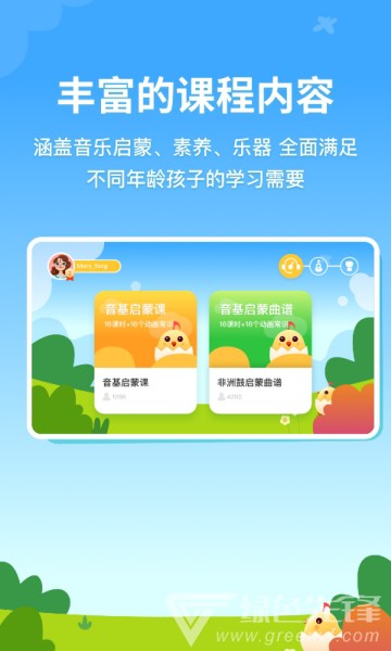 音乐壳校园学习智能