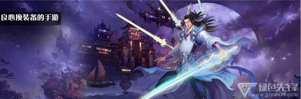 良心换装备的手游