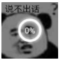 熊猫头表面兄弟表情包(熊猫头表情图片)V1.0 正式版