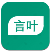 言叶(言叶句子创作)V1.3.2 安卓免费版