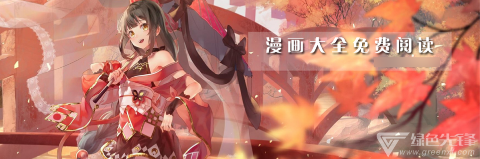 漫画大全免费阅读