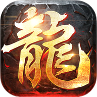 屠龙英雄满级中文版-屠龙英雄满级 V0.3 安卓最新版
