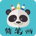 熊猫简笔画(卡通人物笔画)V6.0.4 安卓最新版