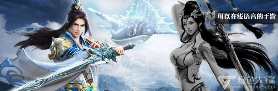 可以在线语音的手游