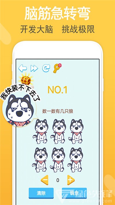 2020智力题库