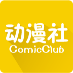 动漫社(番剧视频工具)V1.0.2 安卓免费版
