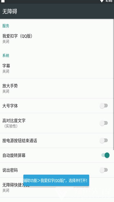 我爱扣字