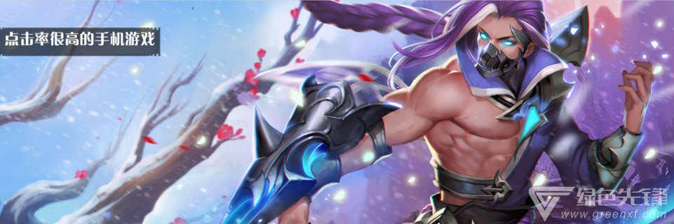 点击率很高的手机游戏