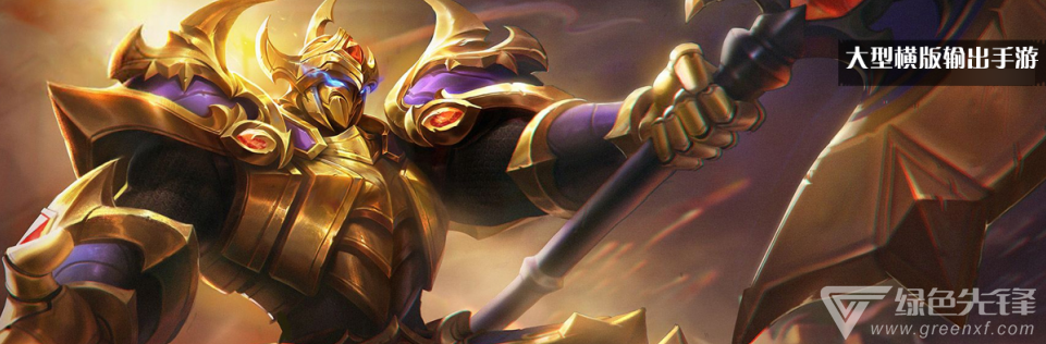 大型横版输出手游