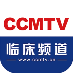 CCMTV临床频道医学视频(医学专业视频)V4.6.1 安卓最新版