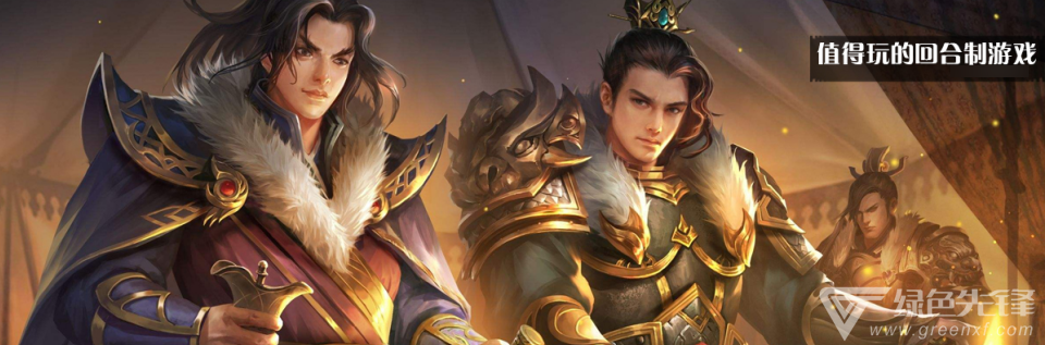 值得玩的回合制游戏