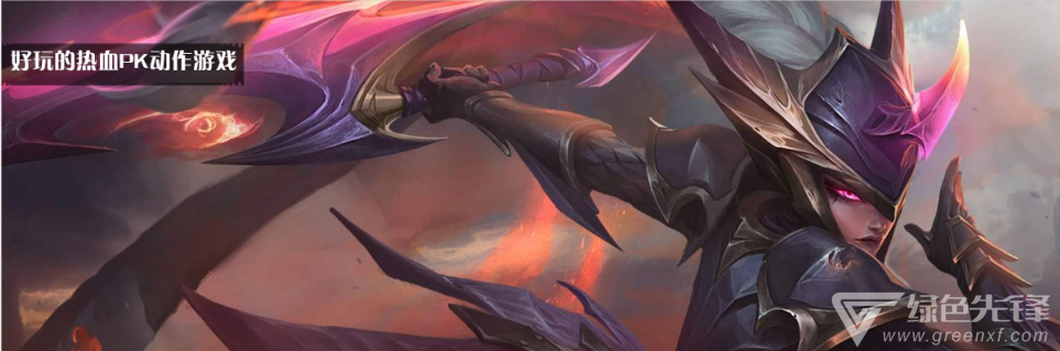好玩的热血PK动作游戏