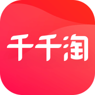千千淘购物(强大搜券功能购物)V2.5.1 安卓免费版