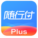 随行付Plus(随行付plus刷信用卡)V4.1.5 安卓正式版