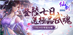无限元宝手游公益服