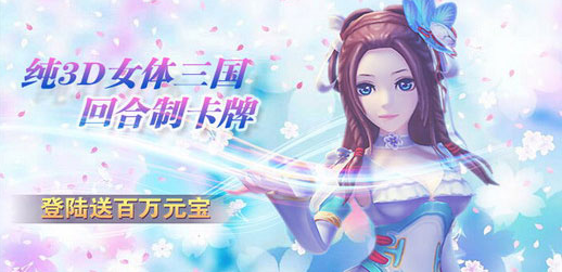 回合制公益服