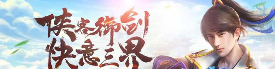 变态仙侠手游大全