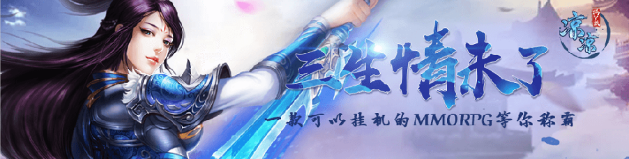上线送10亿元宝