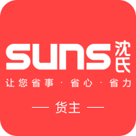 SUNS货主版(物流订单发布)V3.2.3 安卓最新版