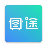 图途物流园(物流订单)V1.3.1 安卓最新版