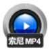 赤兔索尼MP4视频恢复(MP4视频恢复助手)V11.5 