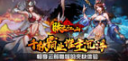 手游满v无限元宝钻石
