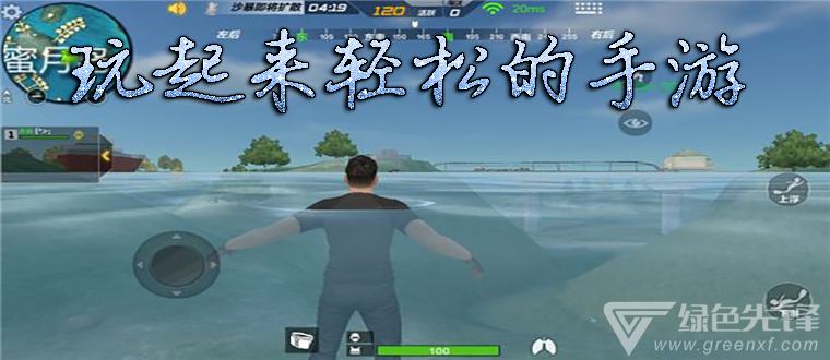 玩起来轻松的手游