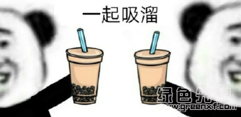 熊猫头喝奶茶表情包v1.0 免费版
